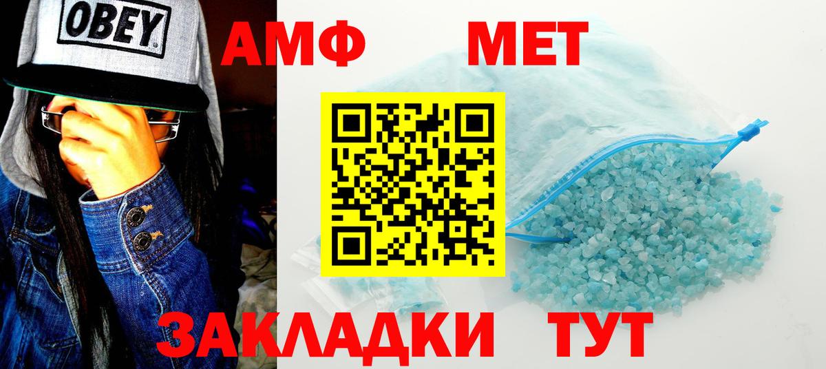 АМФЕТАМИН Розовый Уварово