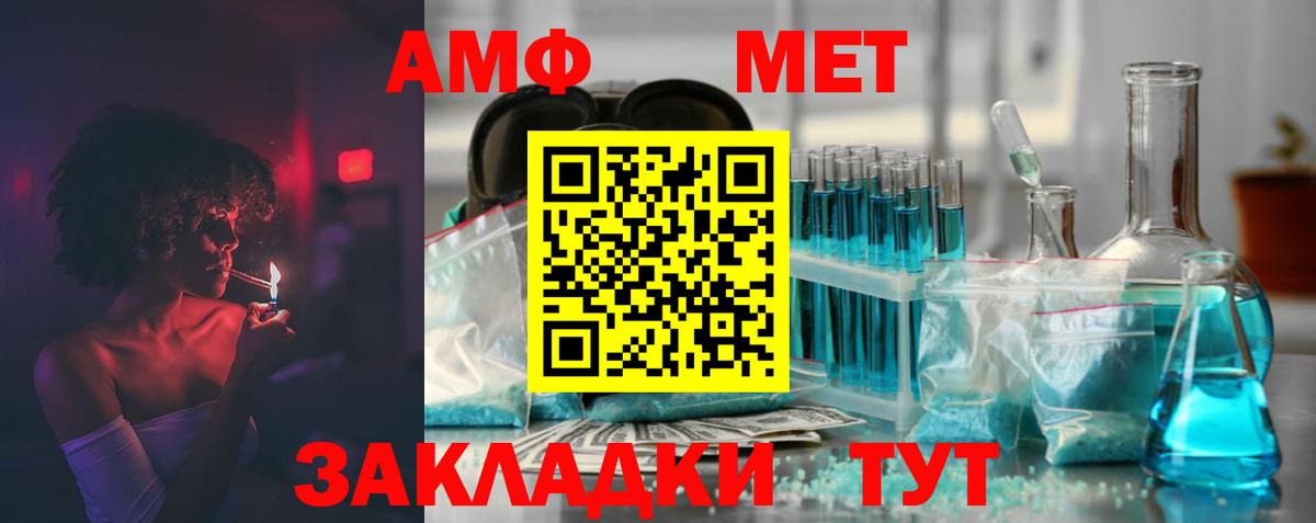 АМФ  Амфетамин 98%  Вход с VPN  Уварово 