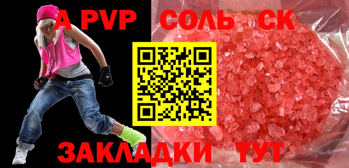 А ПВП VHQ Уварово