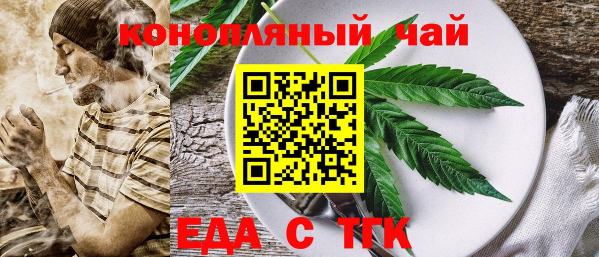 Печенье с ТГК конопля  Вход с VPN  Уварово 