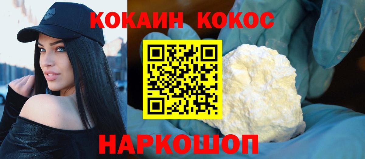 COCAIN Fish Scale Уварово