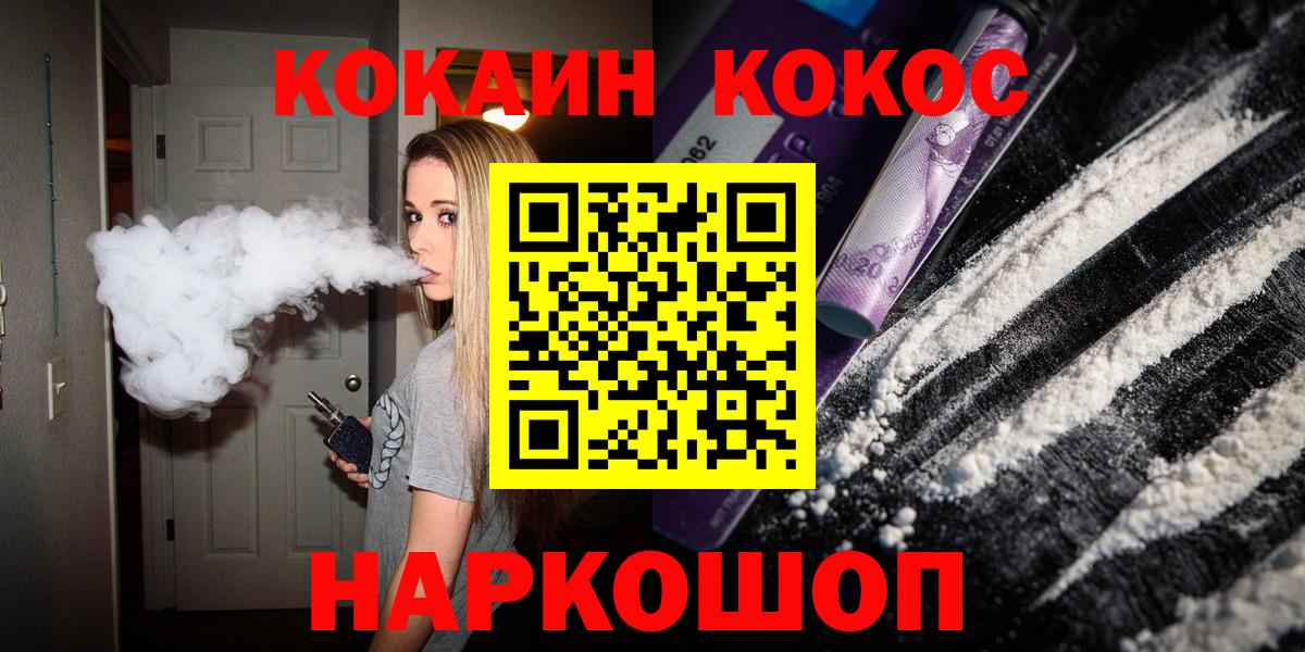 COCAIN Боливия  Вход с VPN  COCAIN  Уварово 