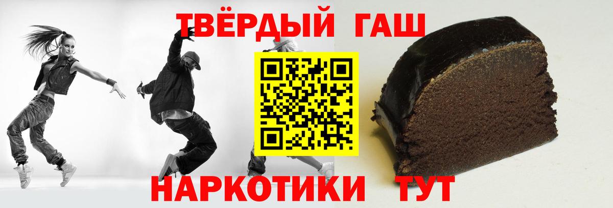 Уварово  ГАШ индика сатива  Вход с VPN  ГАШИШ убойный 