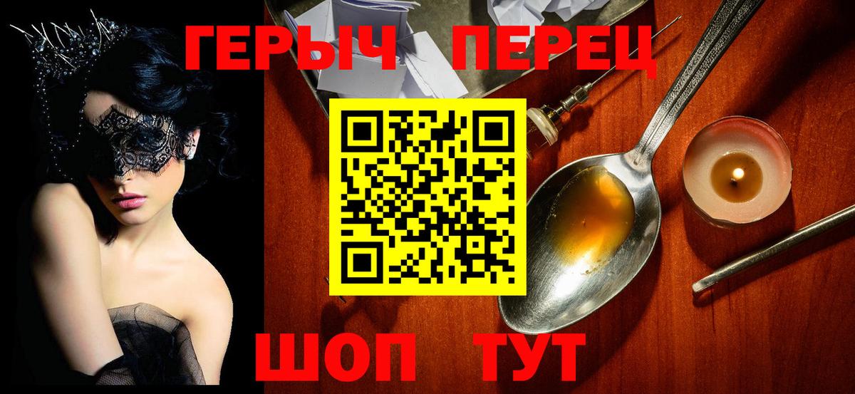 ГЕРОИН Афган Уварово