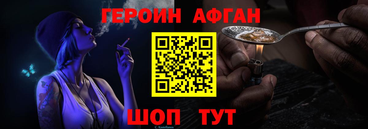 Уварово  ГЕРОИН VHQ  Вход с VPN 