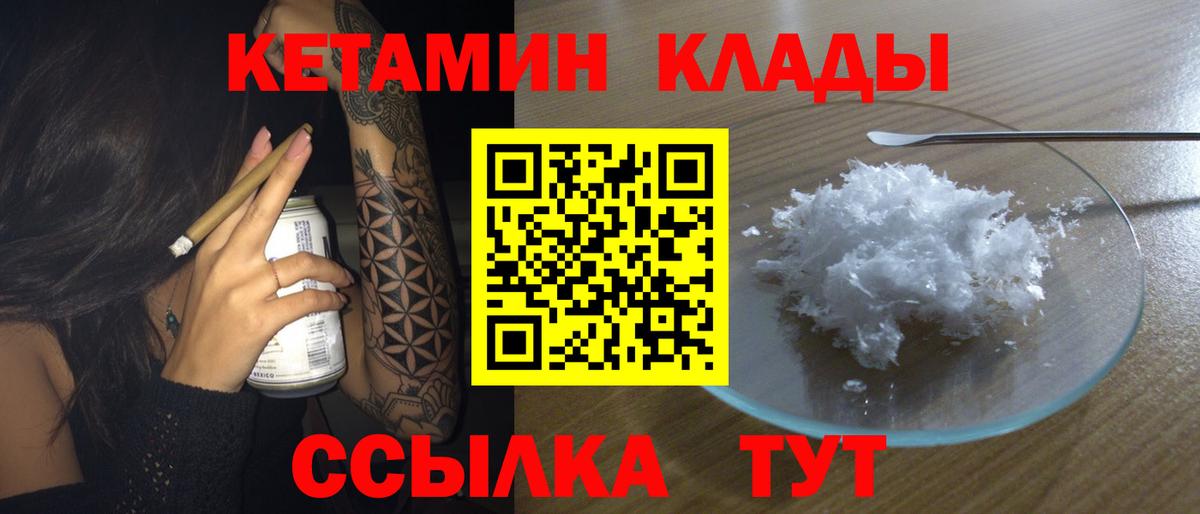 КЕТАМИН VHQ Уварово