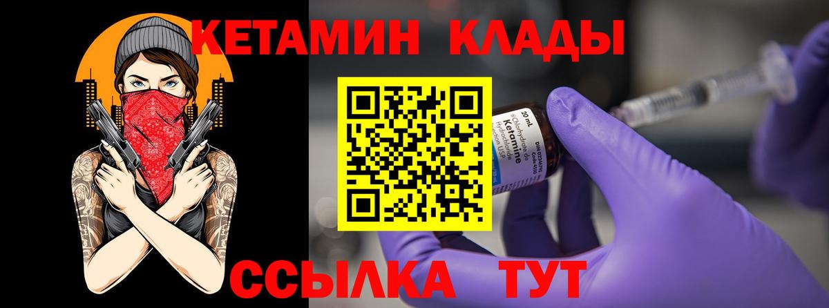 Кетамин ketamine  Вход с VPN  Уварово  Кетамин ketamine 