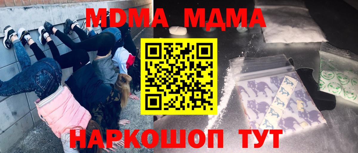 МДМА crystal  МДМА кристаллы  Вход с VPN  Уварово 