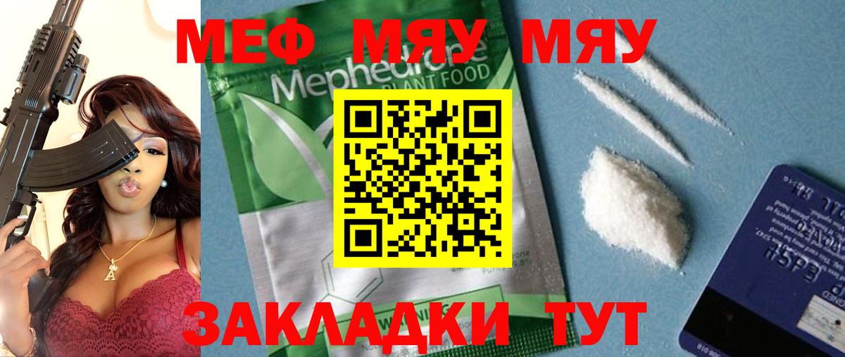 Мефедрон кристаллы Уварово