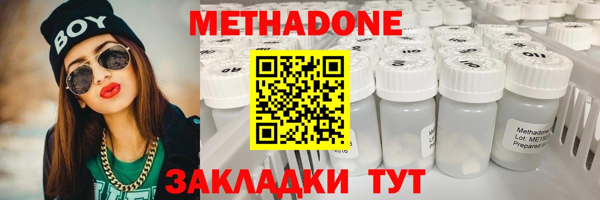   онион  Вход с VPN  Уварово  МЕТАДОН methadone 