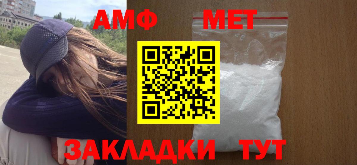 Уварово  МЕТАМФЕТАМИН Methamphetamine  Вход с VPN 