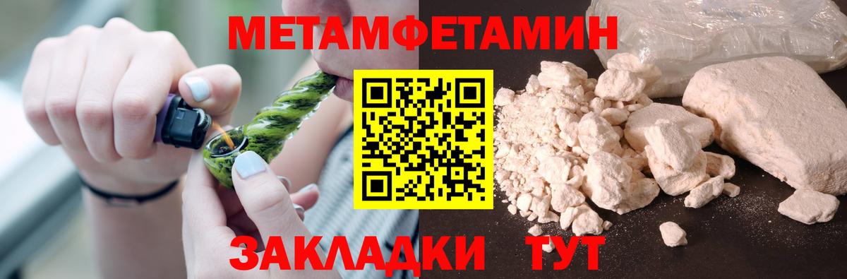 Метамфетамин кристалл Уварово