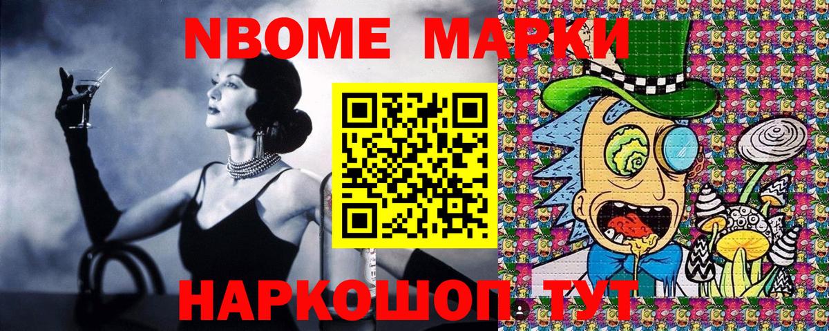 Марки 25I-NBOMe 1500мкг Уварово
