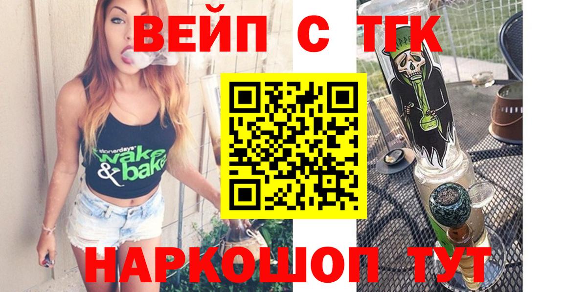 ТГК гашишное масло Уварово