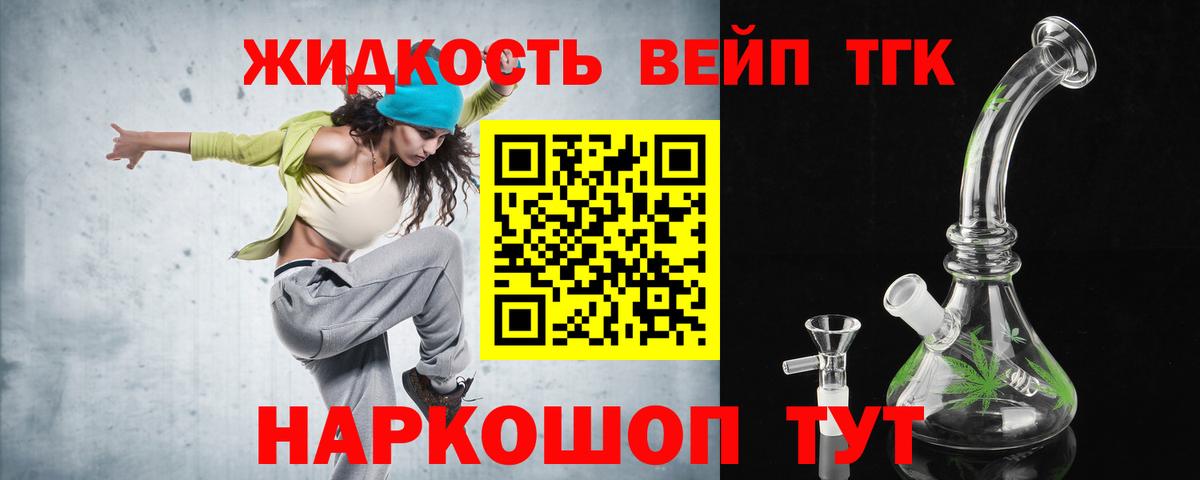 Дистиллят ТГК гашишное масло  Вход с VPN  Уварово 